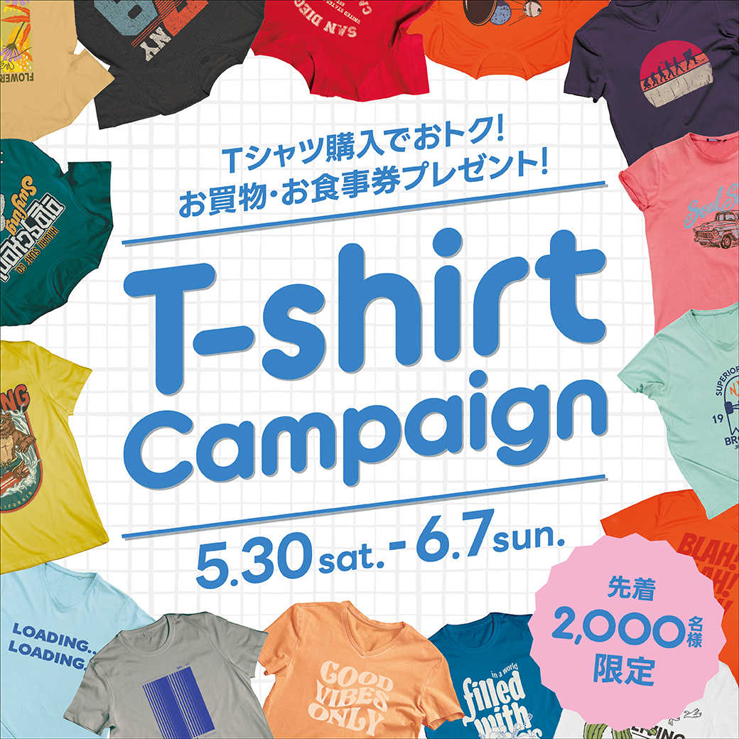 Tシャツ購入でおトク！『T-shirt Campaign』 | ららぽーと横浜