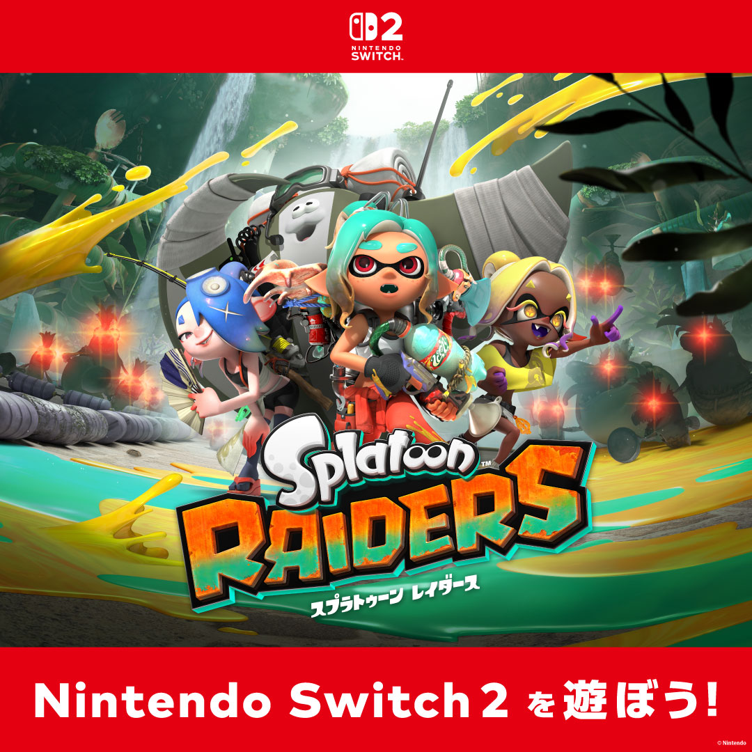 イトーヨーカドー2F】Nintendo Switch 2 を遊ぼう！ | ららぽーと横浜