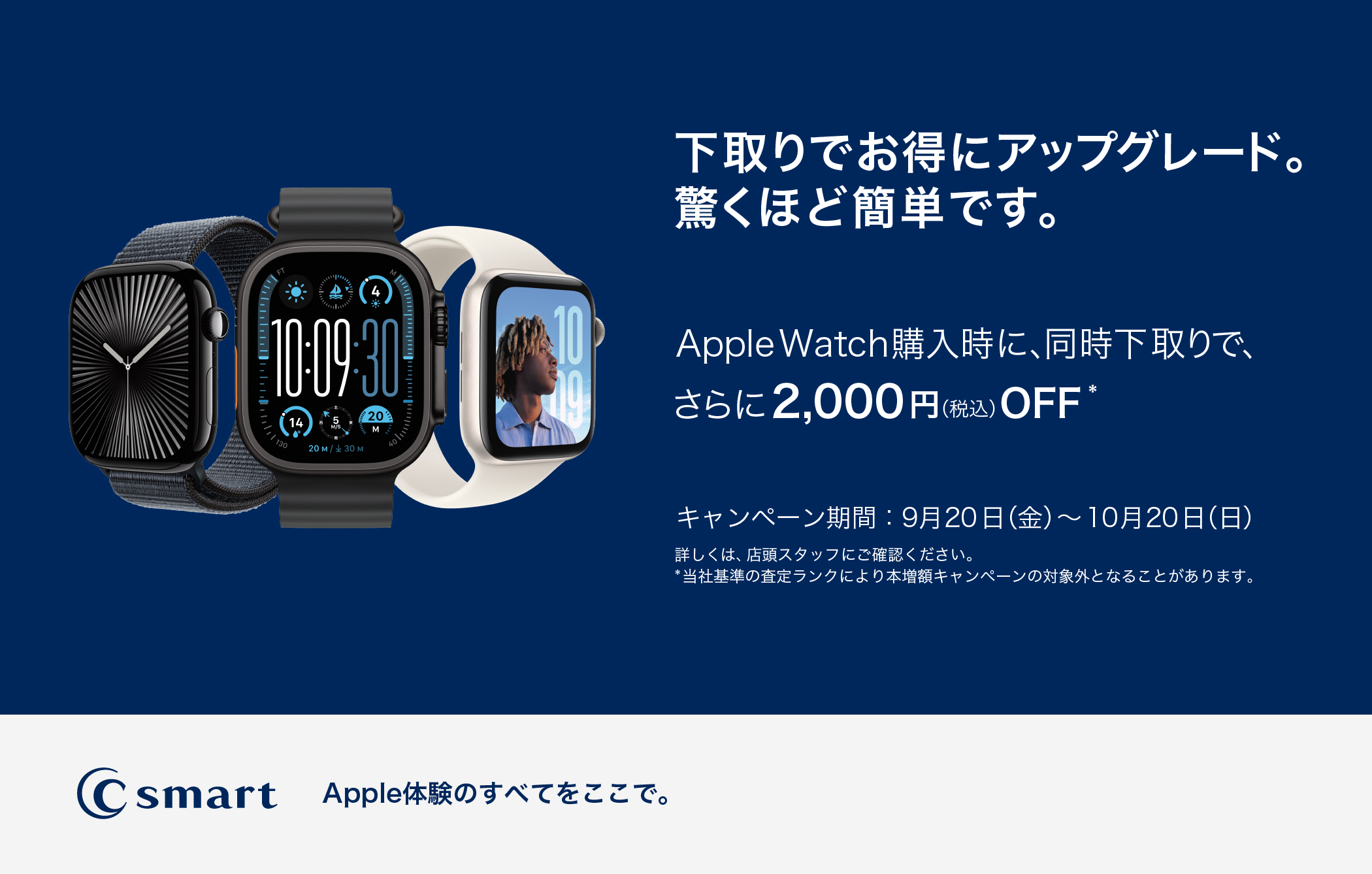 10,000円 9/18 やぼったく 21時 中央林間か町田駅で Apple