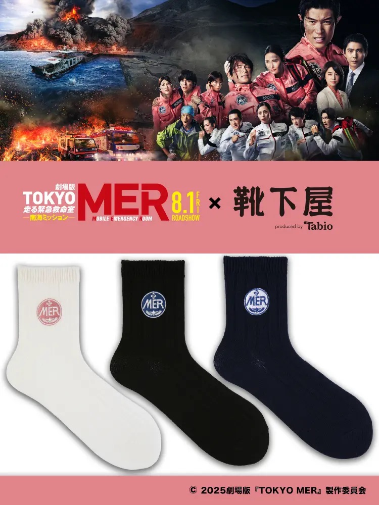 TOKYO MER ロゴ入り 紺ソックス 東京MER 劇場版『TOKYO MER～走る緊急救命室～南海ミッション』との