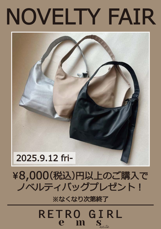 再値下げノベルティバッグ ノベルティプレゼントのお知らせ | ららぽーと横浜