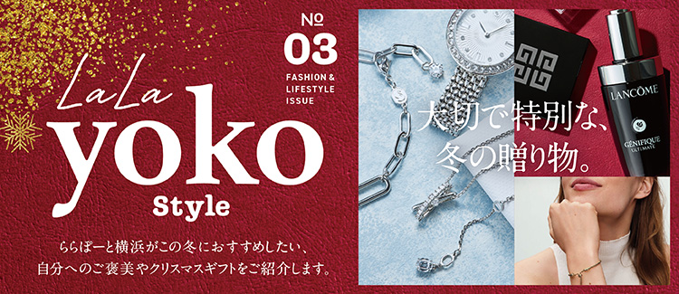 LaLayoko style WINTER号公開中！