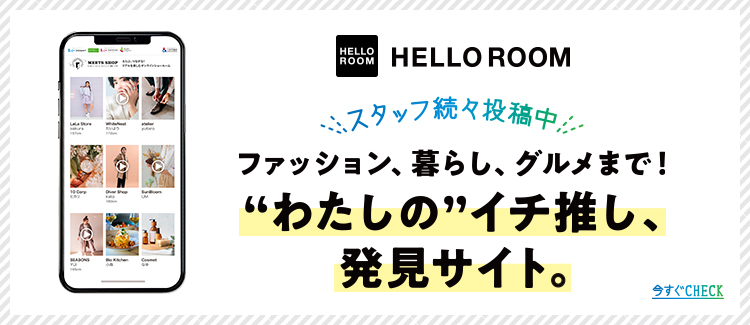 HELLO ROOM