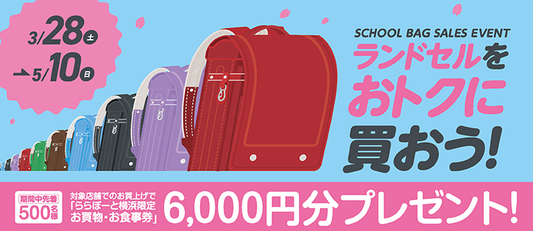 Schoolbag CP