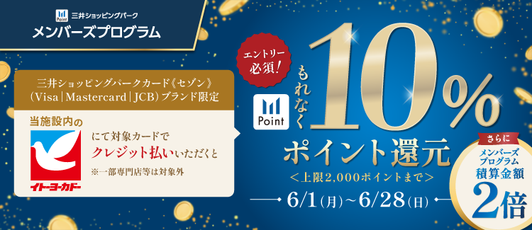 SM請求時10%