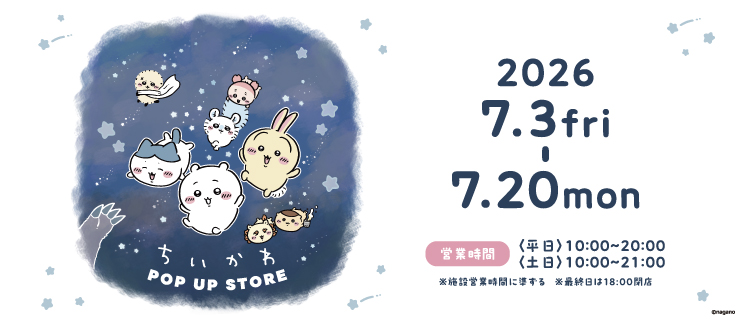 ちいかわPOP UP