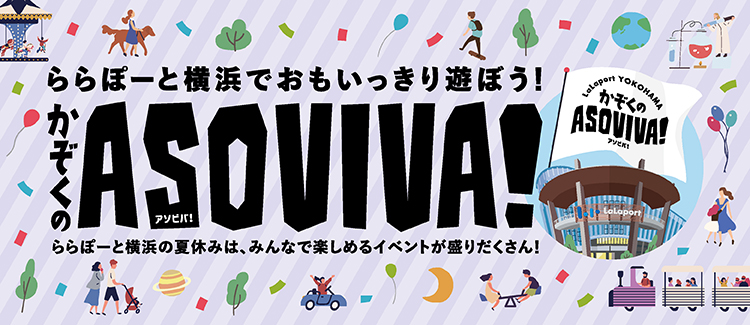 ASOVIVA