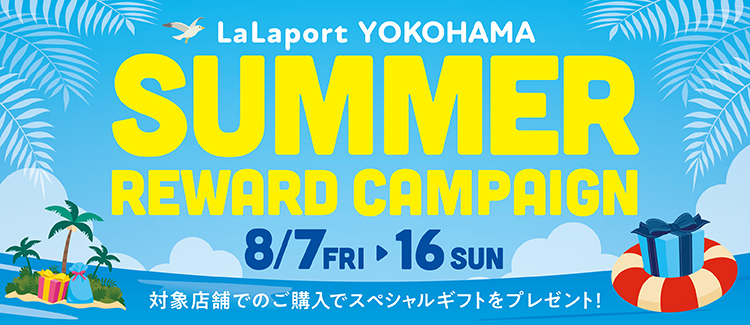 SUMMER REWARD
