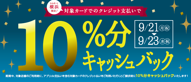 請求時10%