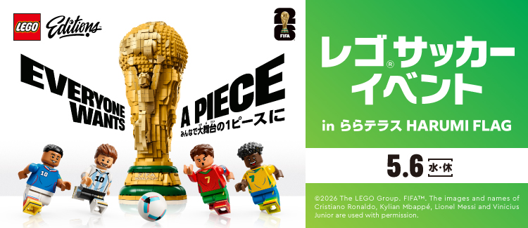 レゴイベント