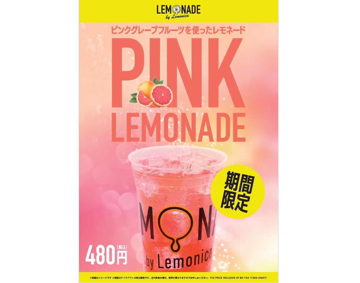 濃厚レモネード Honey Lemonade (Variety 12 Pack) - Apricot Lane Farms