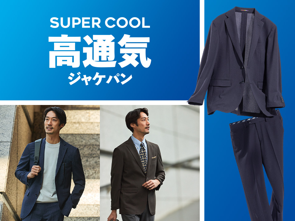 高通気ジャケット・スラックスがお買い得です！ | ららテラス川口