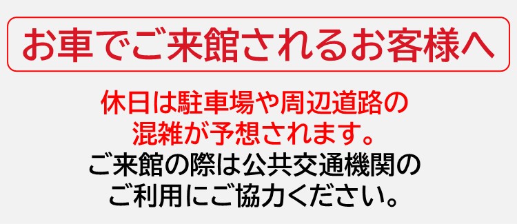拥挤状况