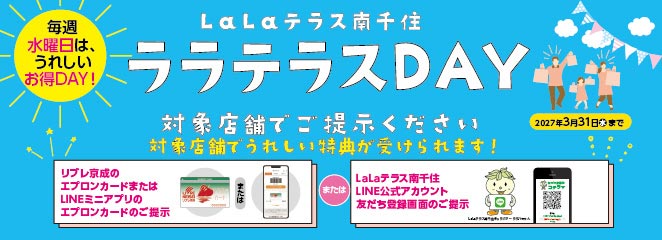 ららテラスDAY