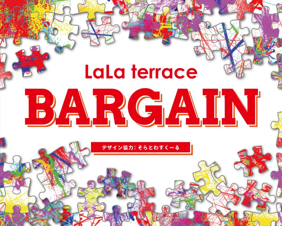 LaLa terrace BARGAIN キービジュアルのイメージ