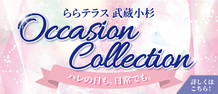 ～2/26_オケージョン