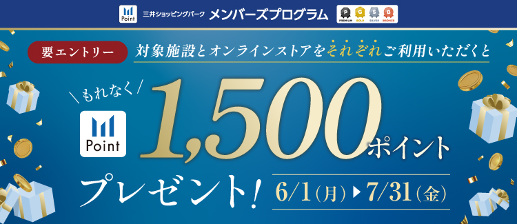 50_施設×オンライン ~7/31