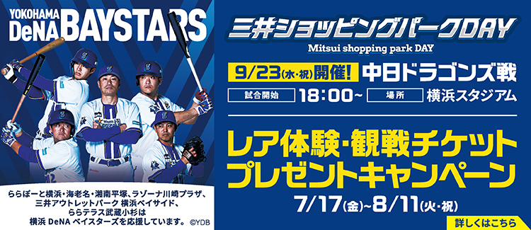 5-ベイスターズプレキャン