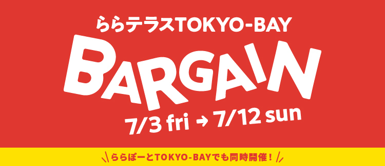 Summer Sale 7/3-12