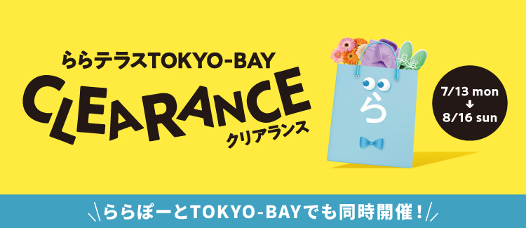 clearance