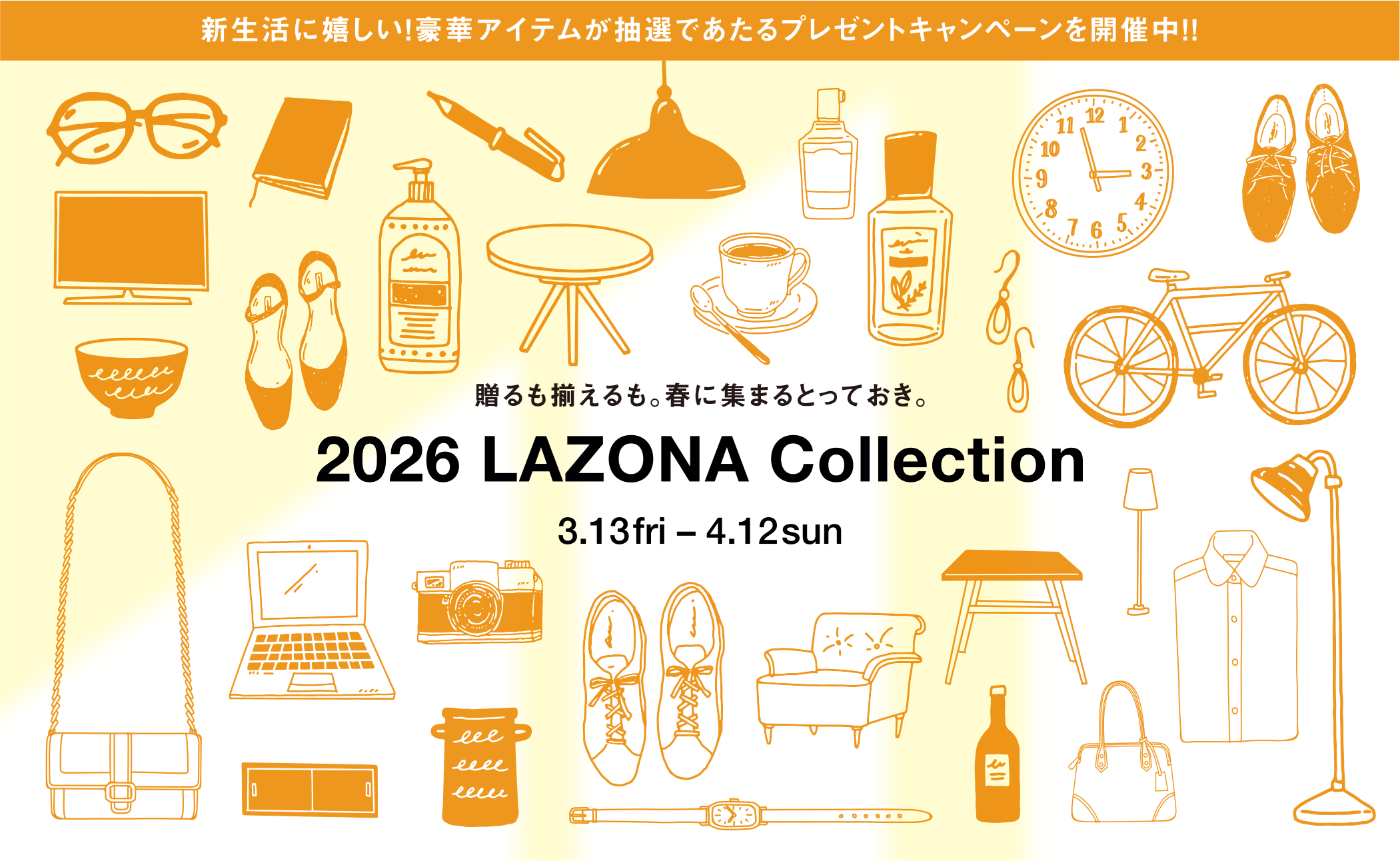 2026 LAZONA COLLECTION