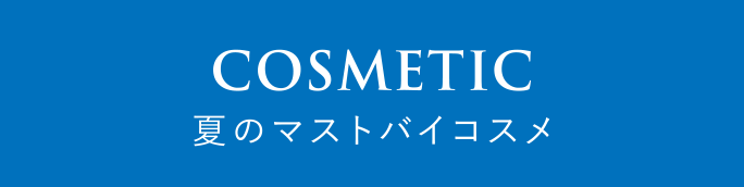 COSMETIC