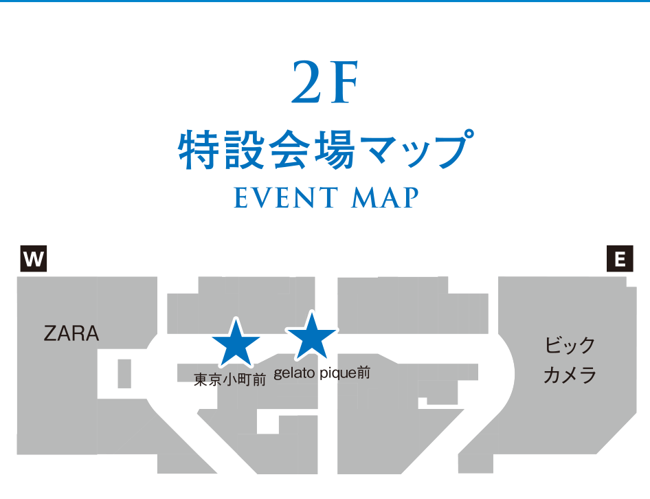 2F 特設会場MAP