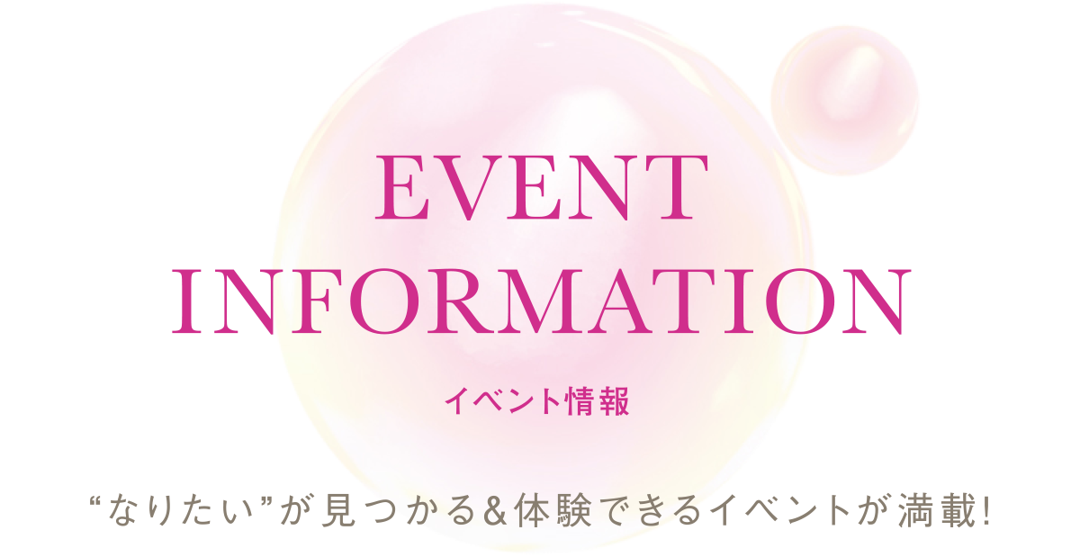 ショップイベント