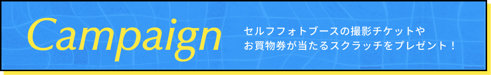 Campaign