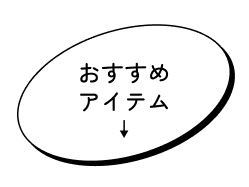 추천 아이템