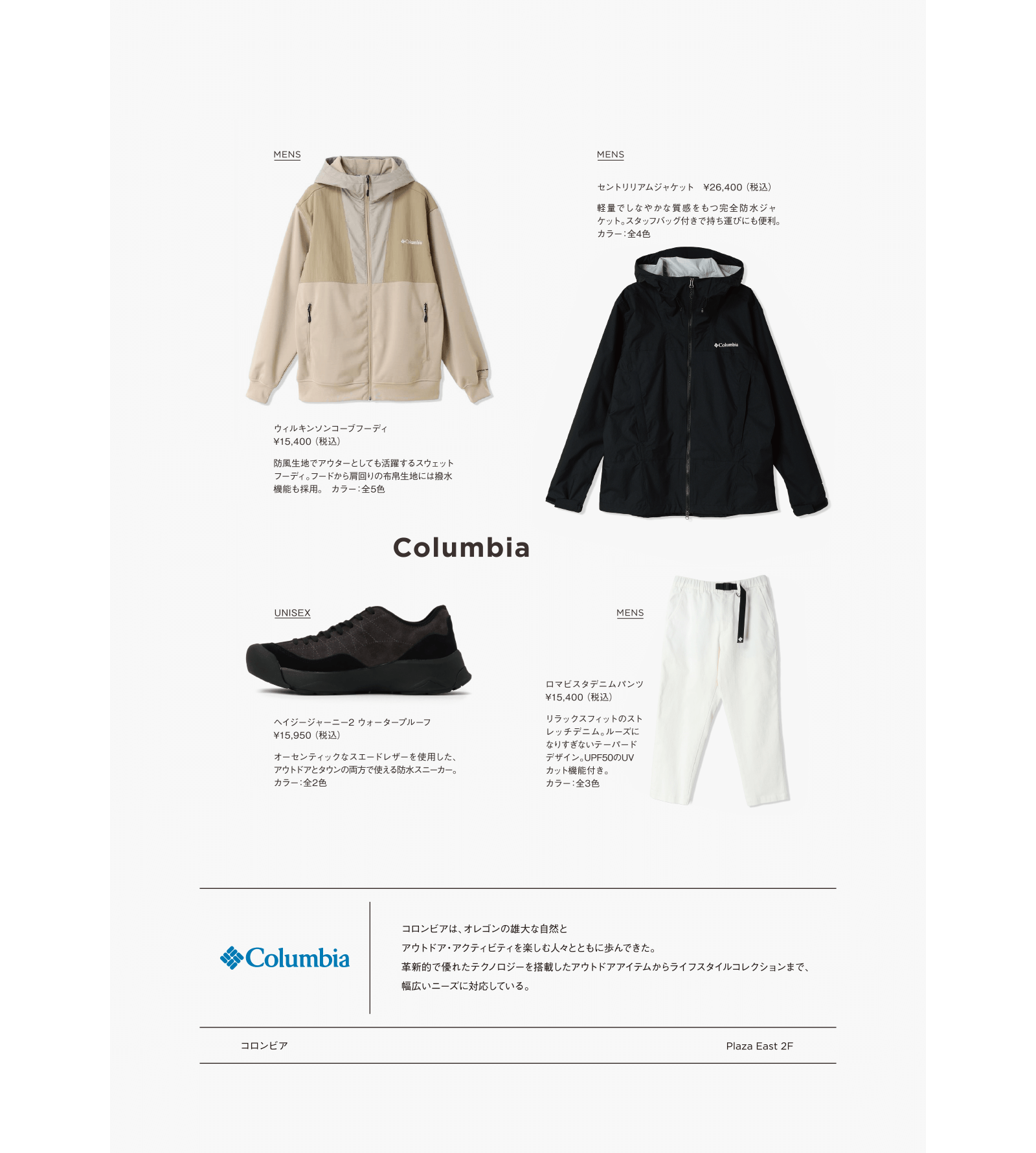 Columbia