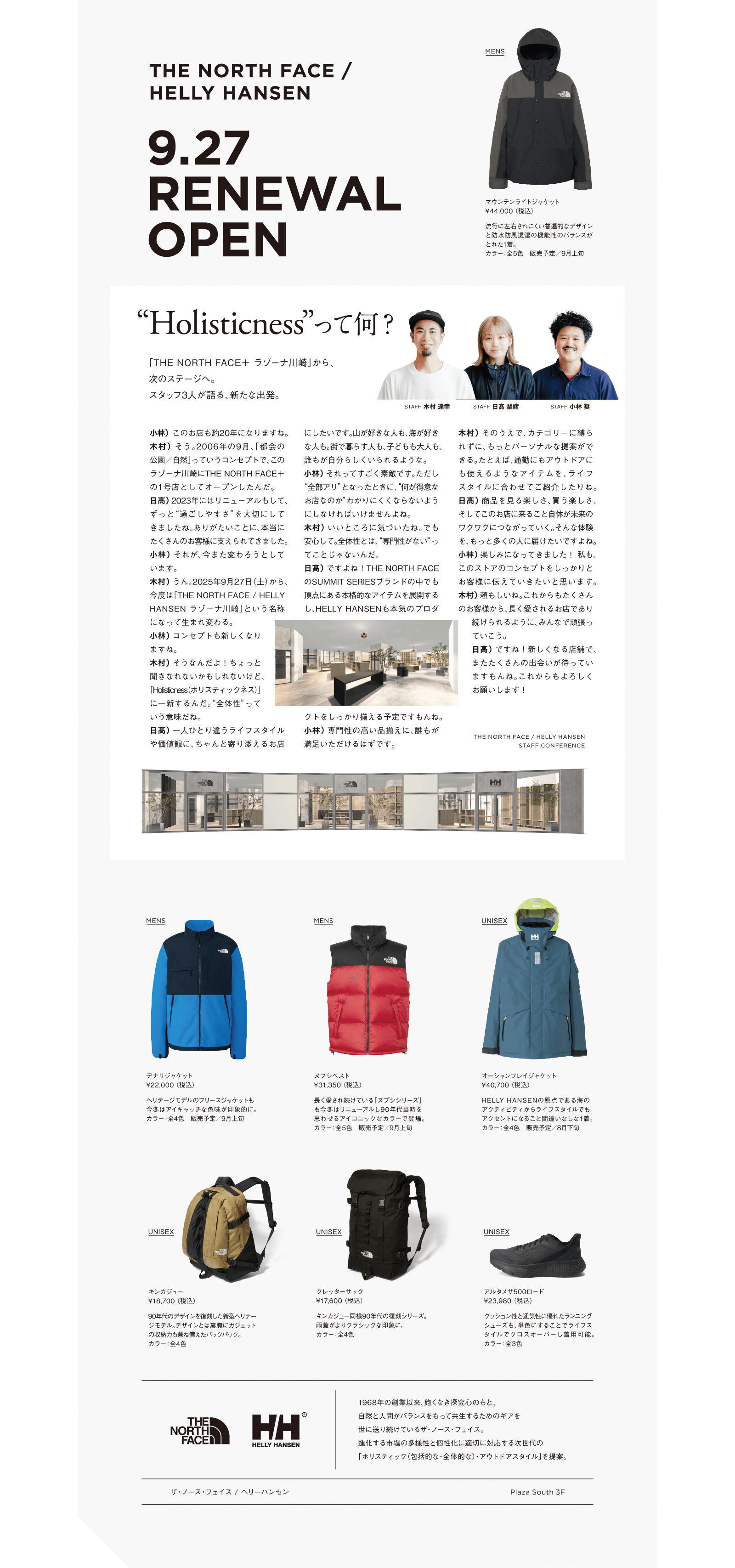 THE NORTH FACE