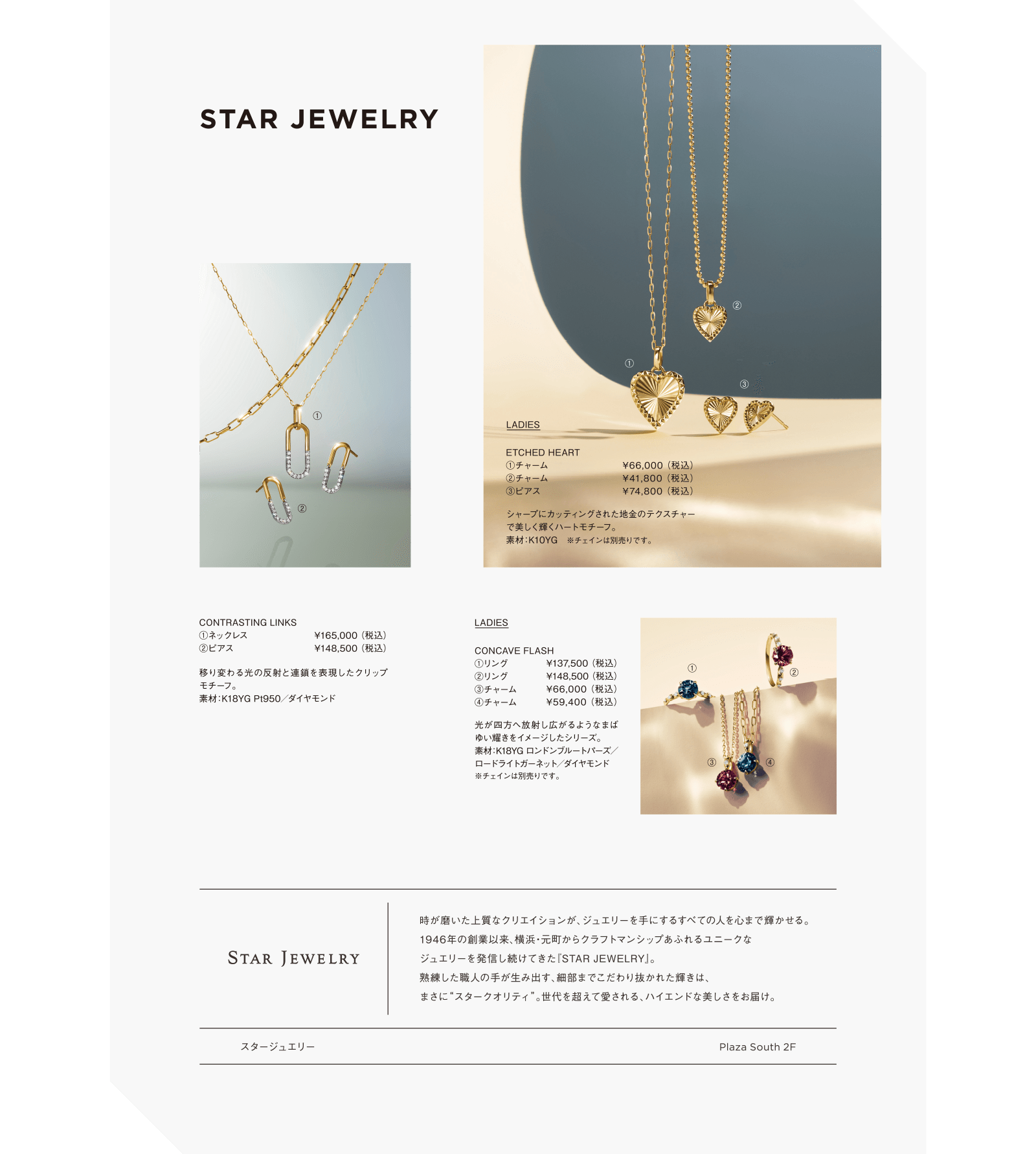 STAR JEWELRY