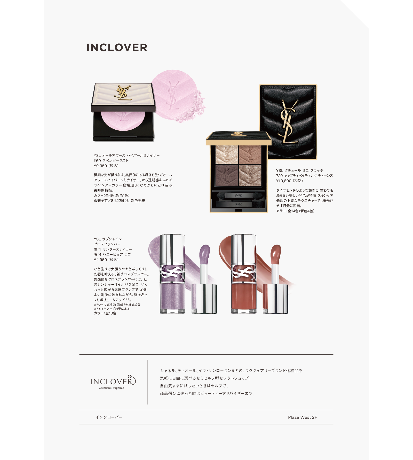 INCLOVER