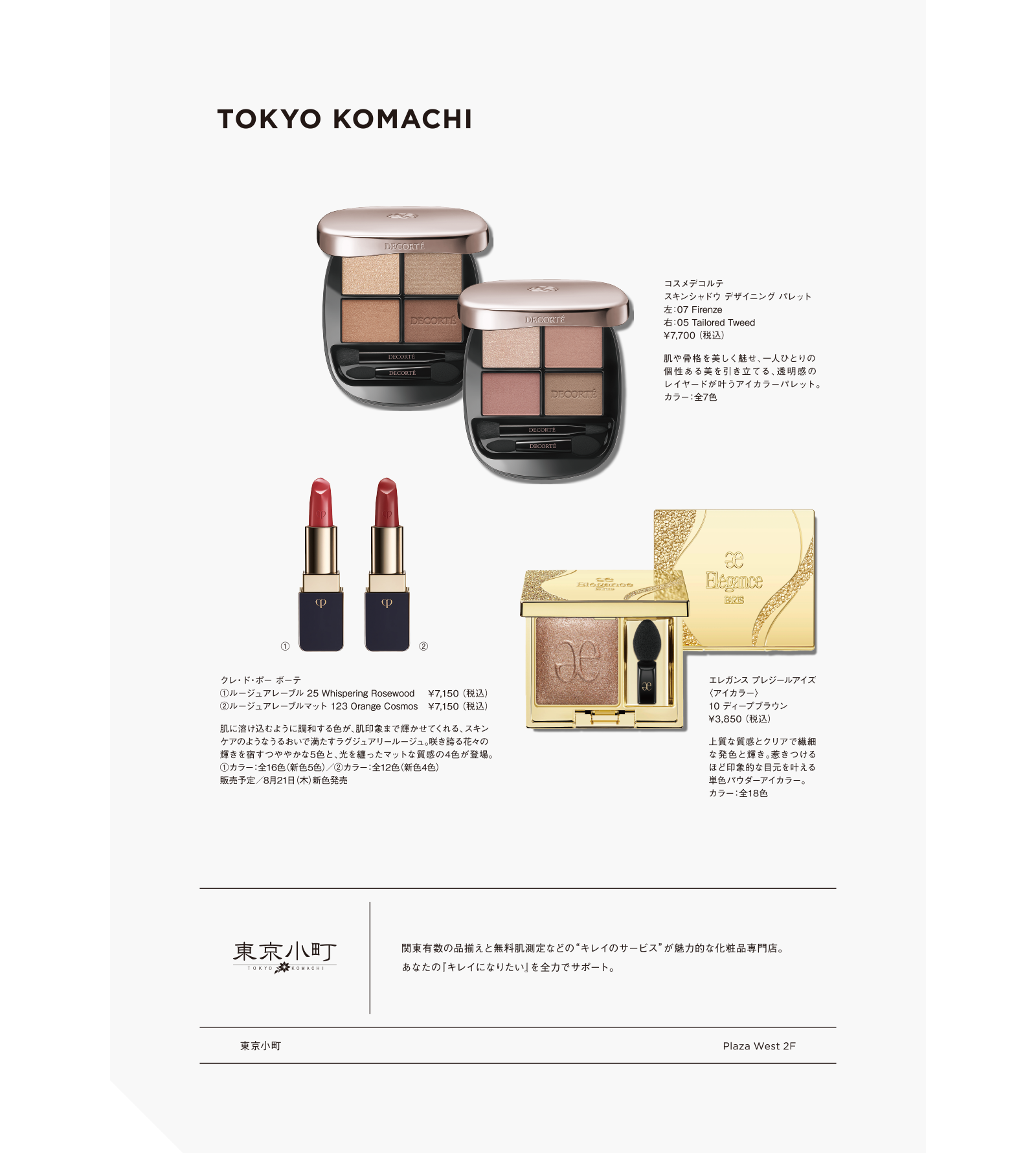 TOKYO KOMACHI