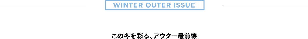 WINTER OUTER ISSUE