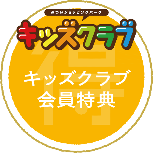 ラゾーナ川崎プラザ 優待特典 ラゾーナ川崎プラザ