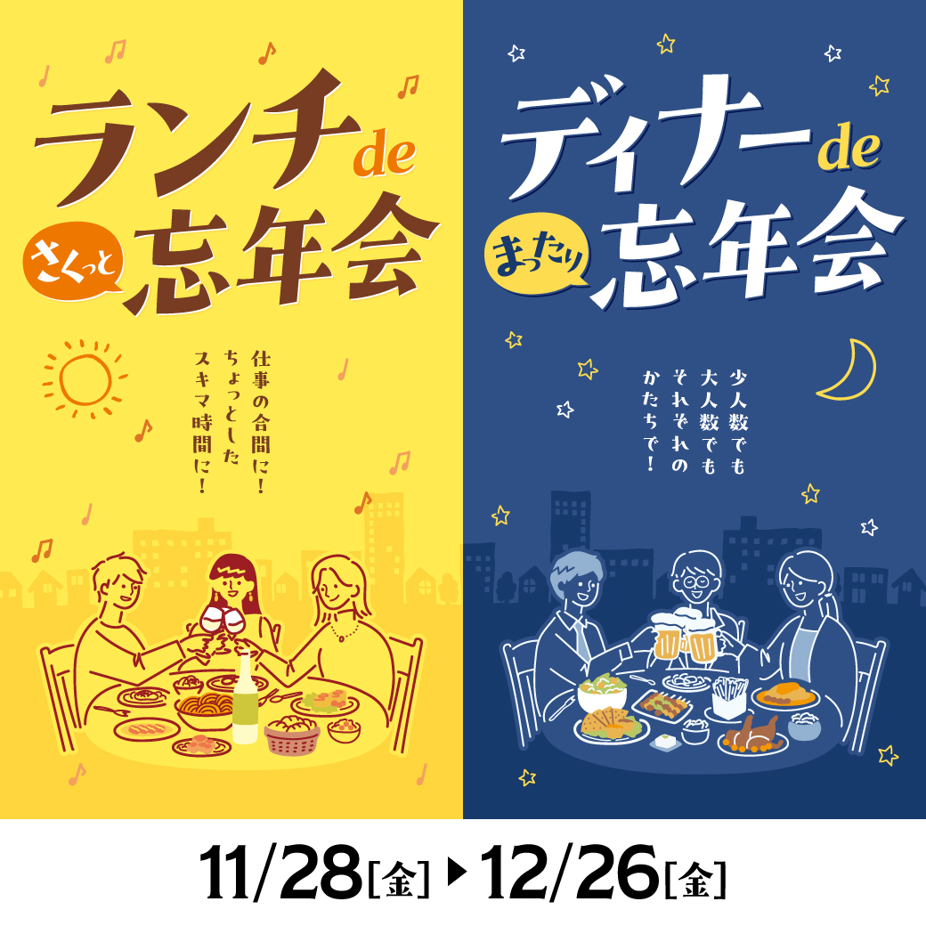 Quick Year-End Party with Lunch