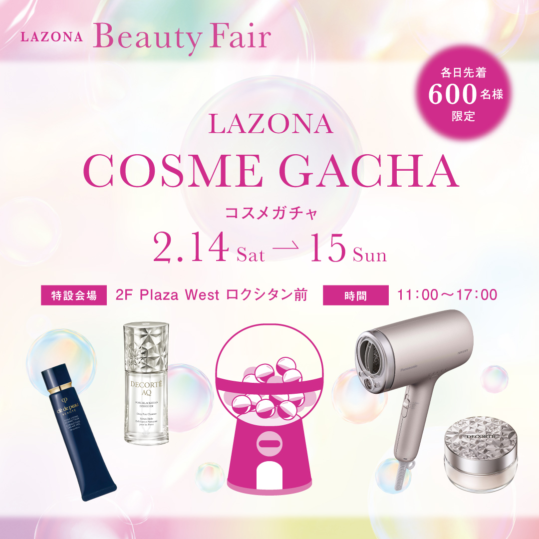 予告】LAZONA COSME GACHA | ラゾーナ川崎プラザ