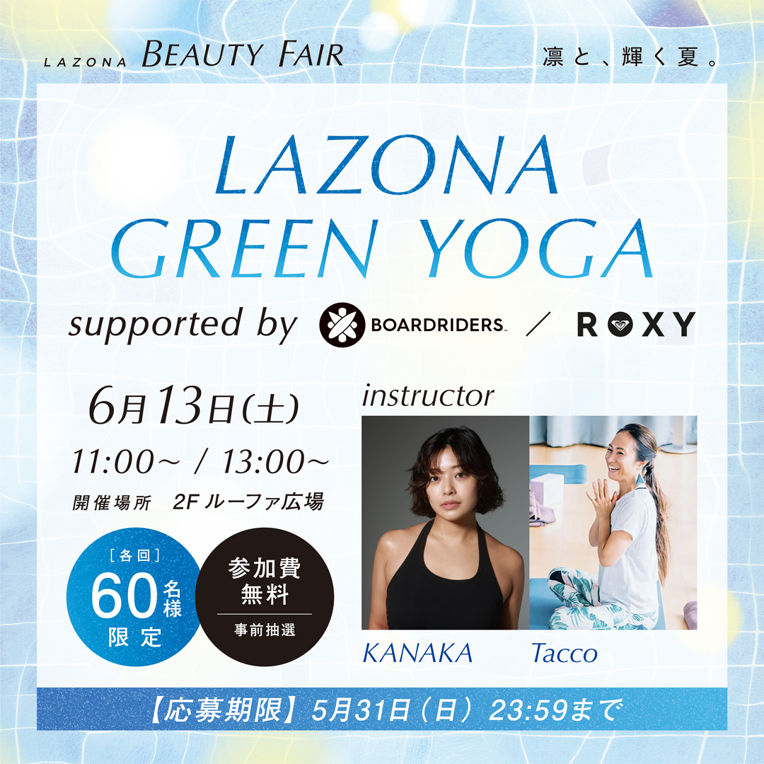 予告】LAZONA GREEN YOGA | ラゾーナ川崎プラザ
