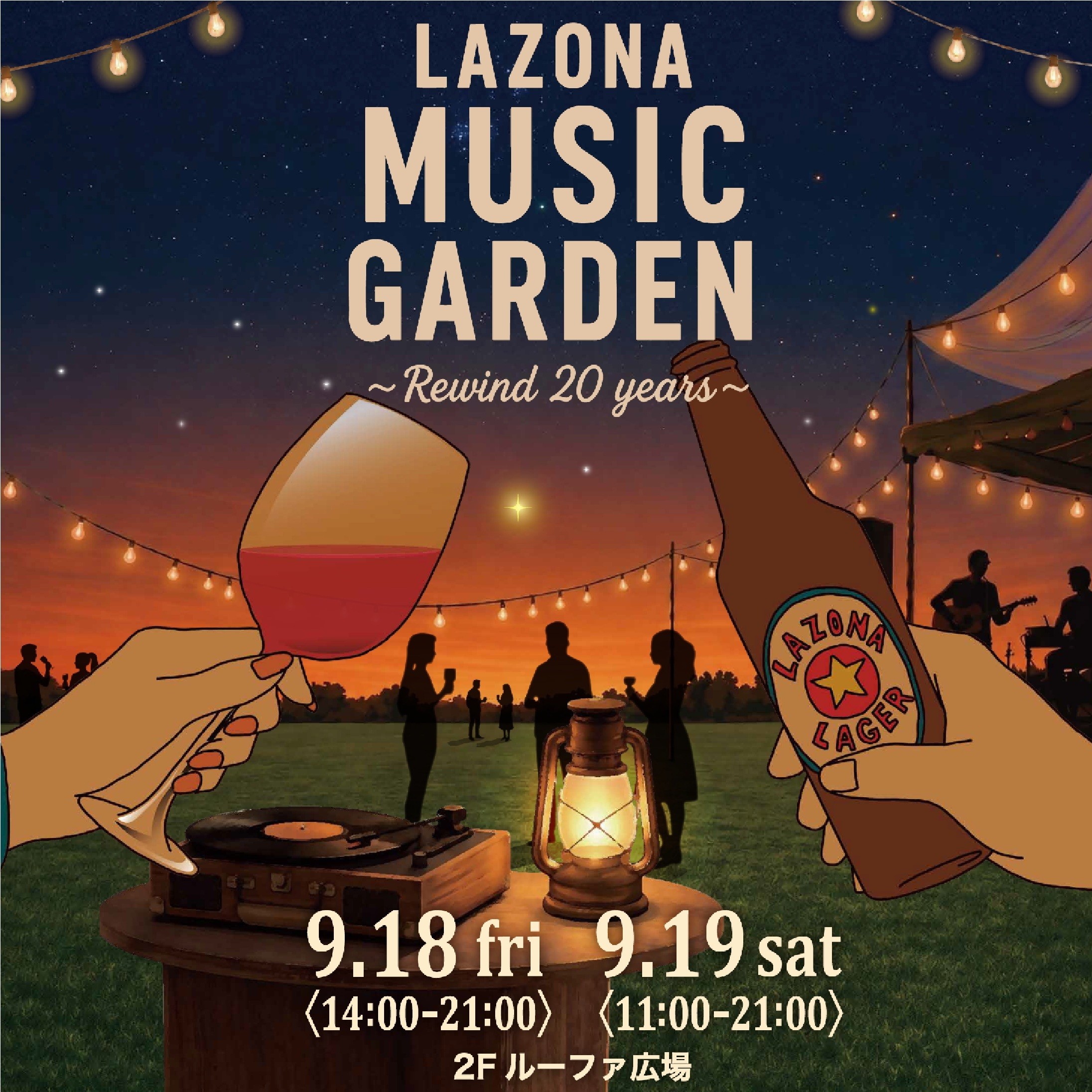 予告】LAZONA MUSIC GARDEN ~Rewind 20years~ | ラゾーナ川崎プラザ