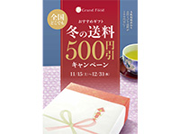 11月14日(金)発行　チラシ