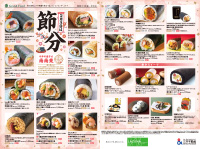 1月16日(金)発行　チラシ