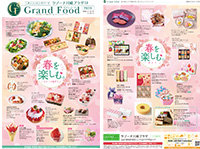 3月13日(金)発行　チラシ