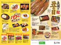 7月17日(金)発行　チラシ