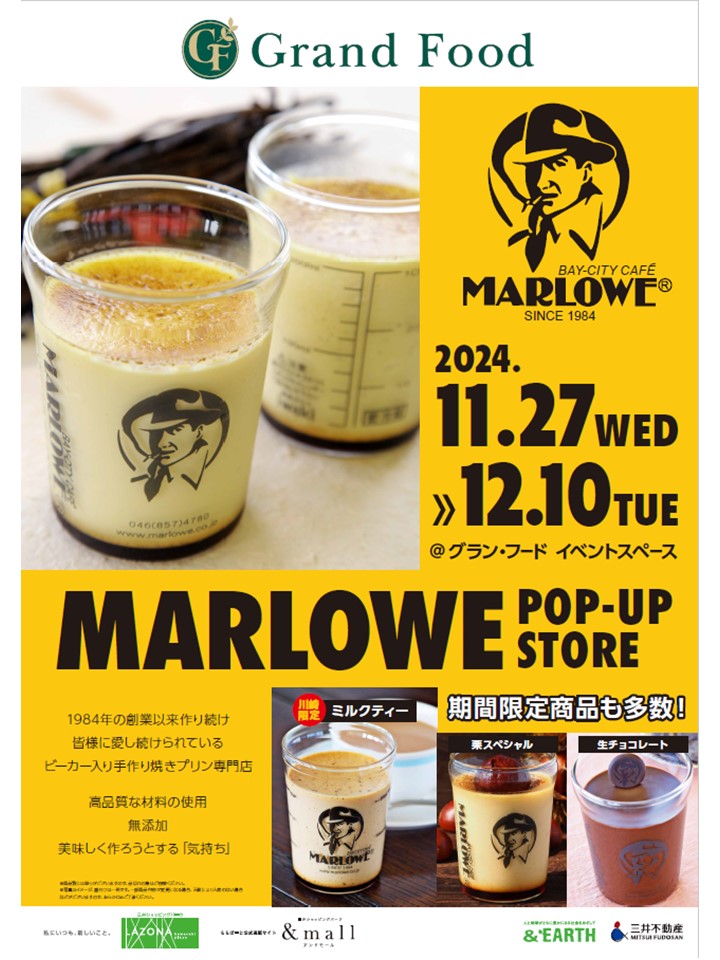 11/27（水）1F グラン・フードに「マーロウ」が 期間限定出店！ | ラゾーナ川崎プラザ