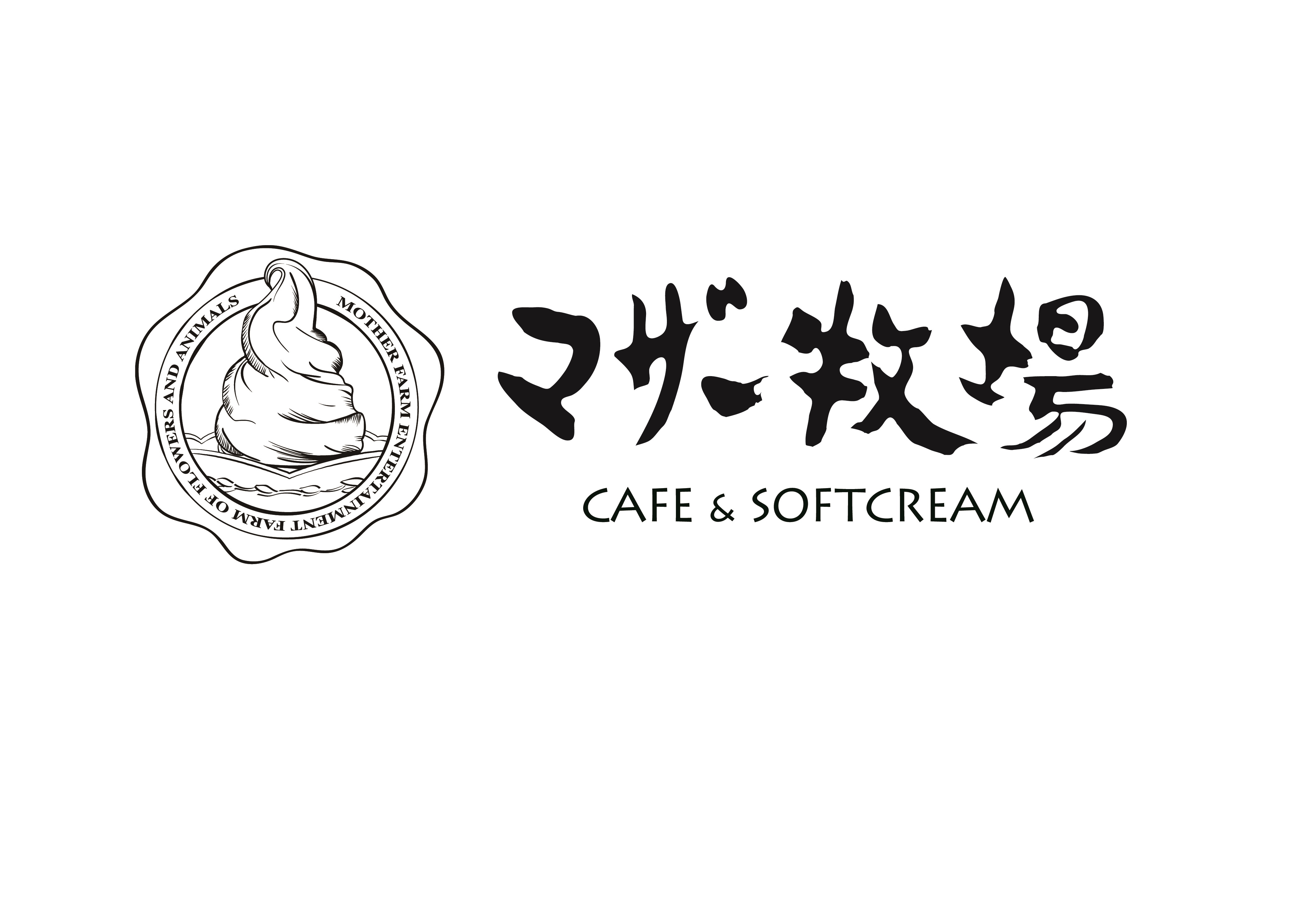 マザー牧場 CAFE & SOFTCREAM