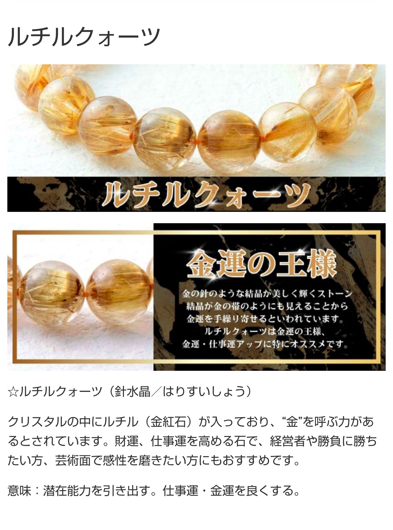 今話題のルチルクォーツブレスレット大量入荷✨ | ラゾーナ川崎プラザ