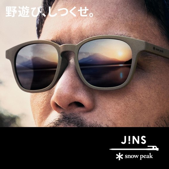 大人気のJINS×Snow Peak コラボサングラス、4/18(木)発売！ | ラゾーナ 