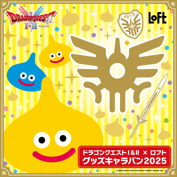 ドラゴンクエスト　王冠　２個セット イオン限定特典付き】予約 2025年10月30日発売 Nintendo Switch